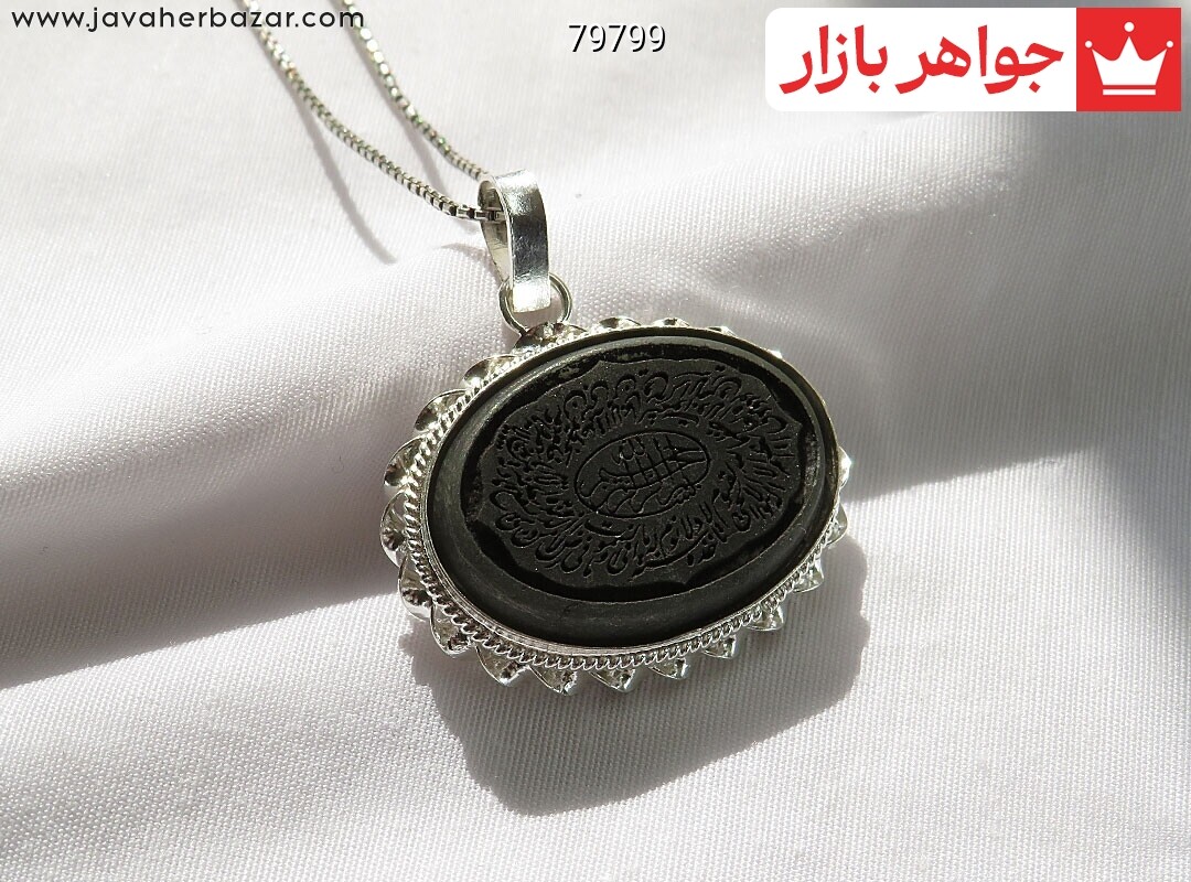 پلاک نقره یشم [آیت الکرسی]